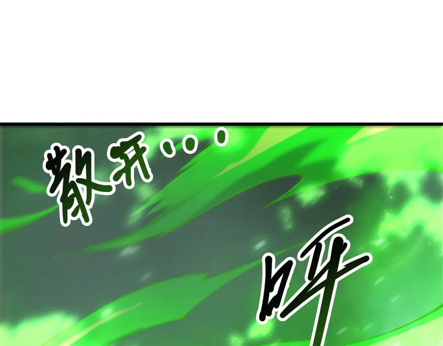 死灵法师！我即是天灾 第201话 魔皇之令 第39页