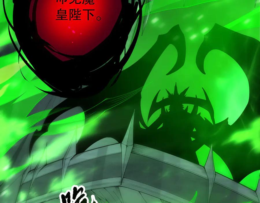 死灵法师！我即是天灾 第201话 魔皇之令 第46页