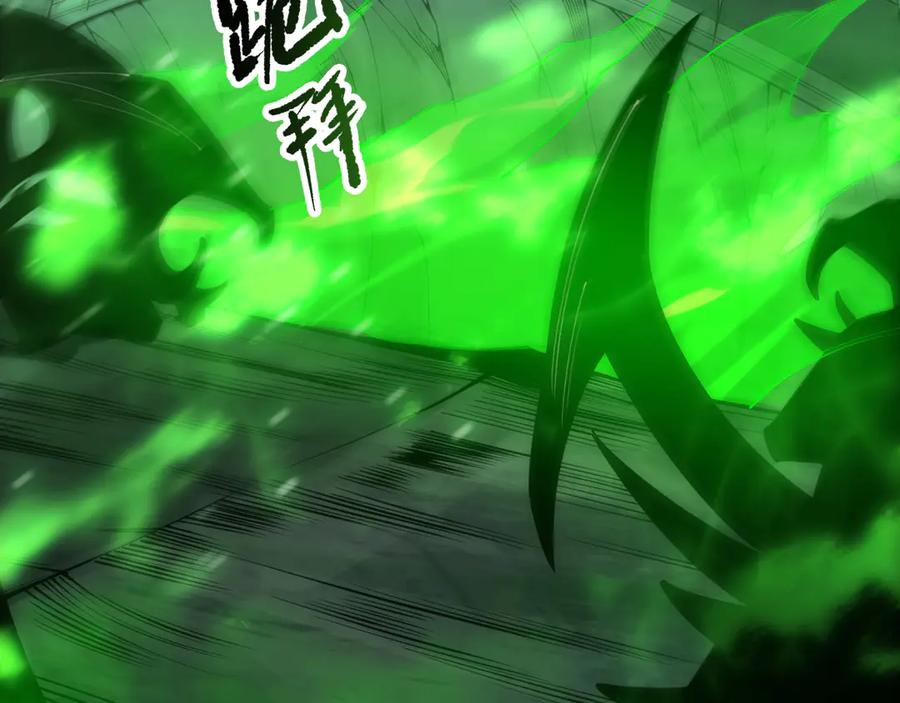 死灵法师！我即是天灾 第201话 魔皇之令 第47页