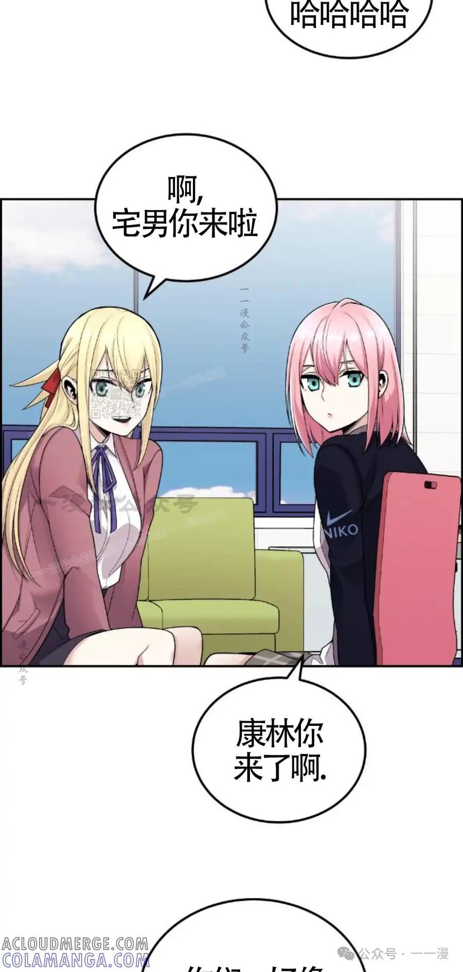 漫画里的罗康林 第21集 第82页