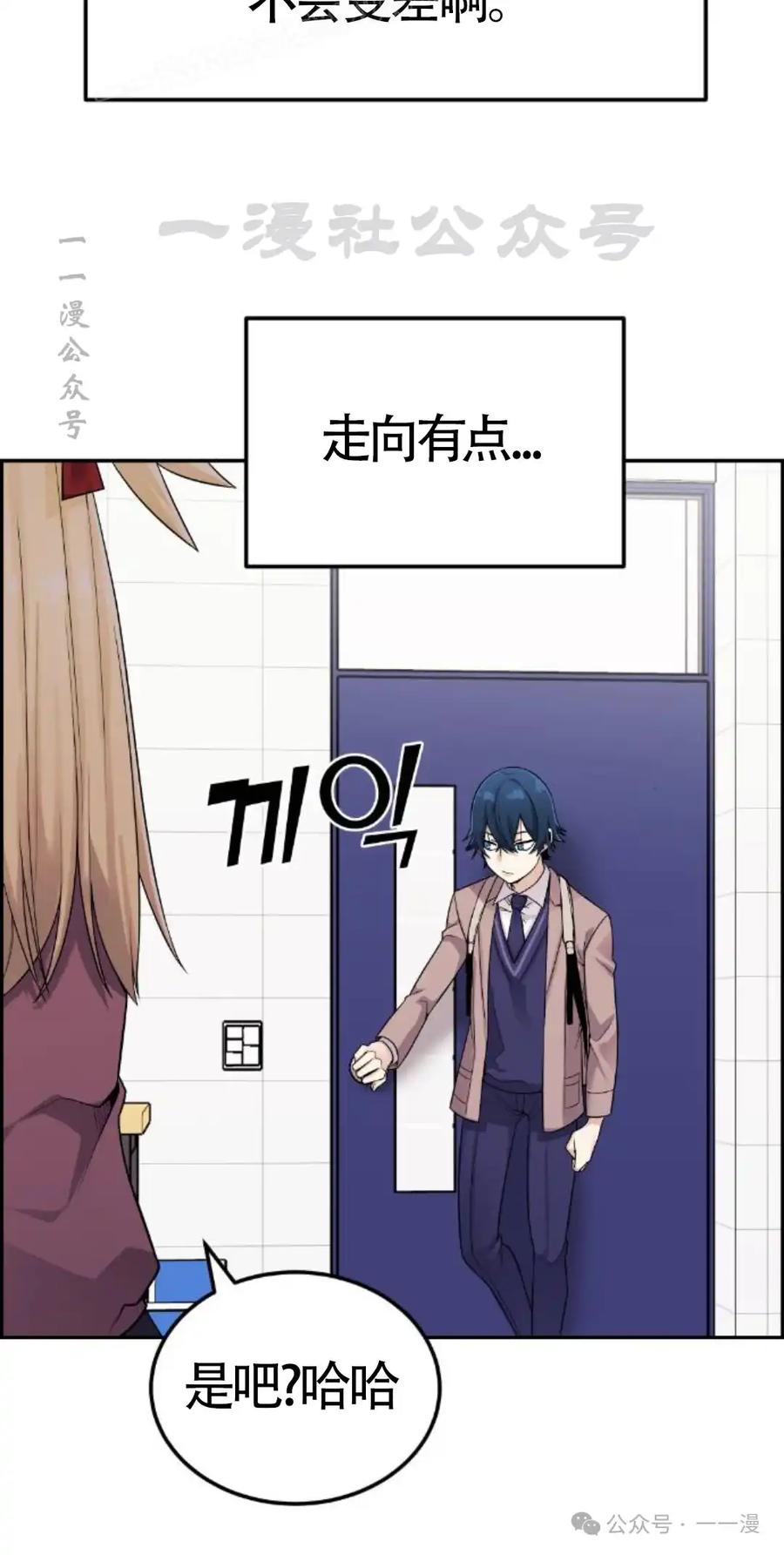 漫画里的罗康林 第21集 第80页