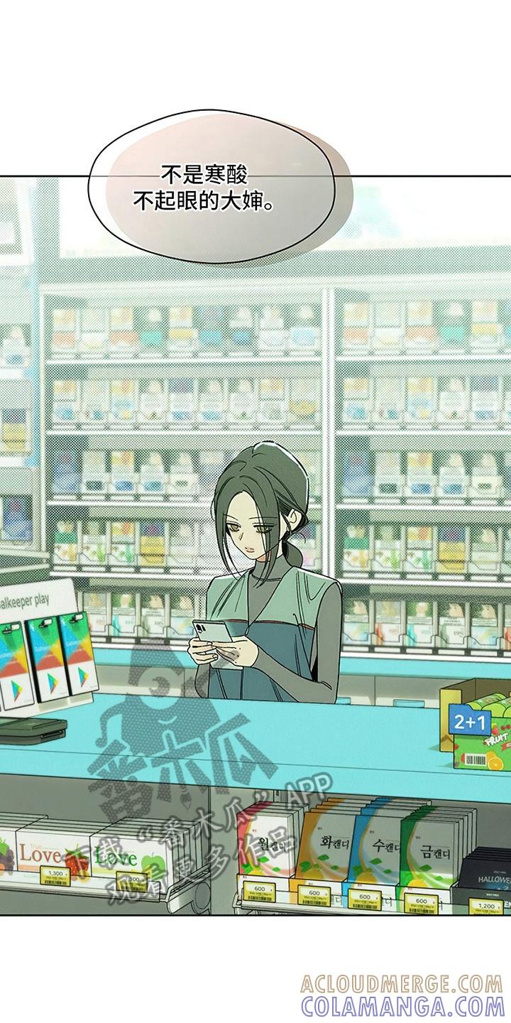 枯萎的花伤心的泪 第22章：不祥的预感 第7页