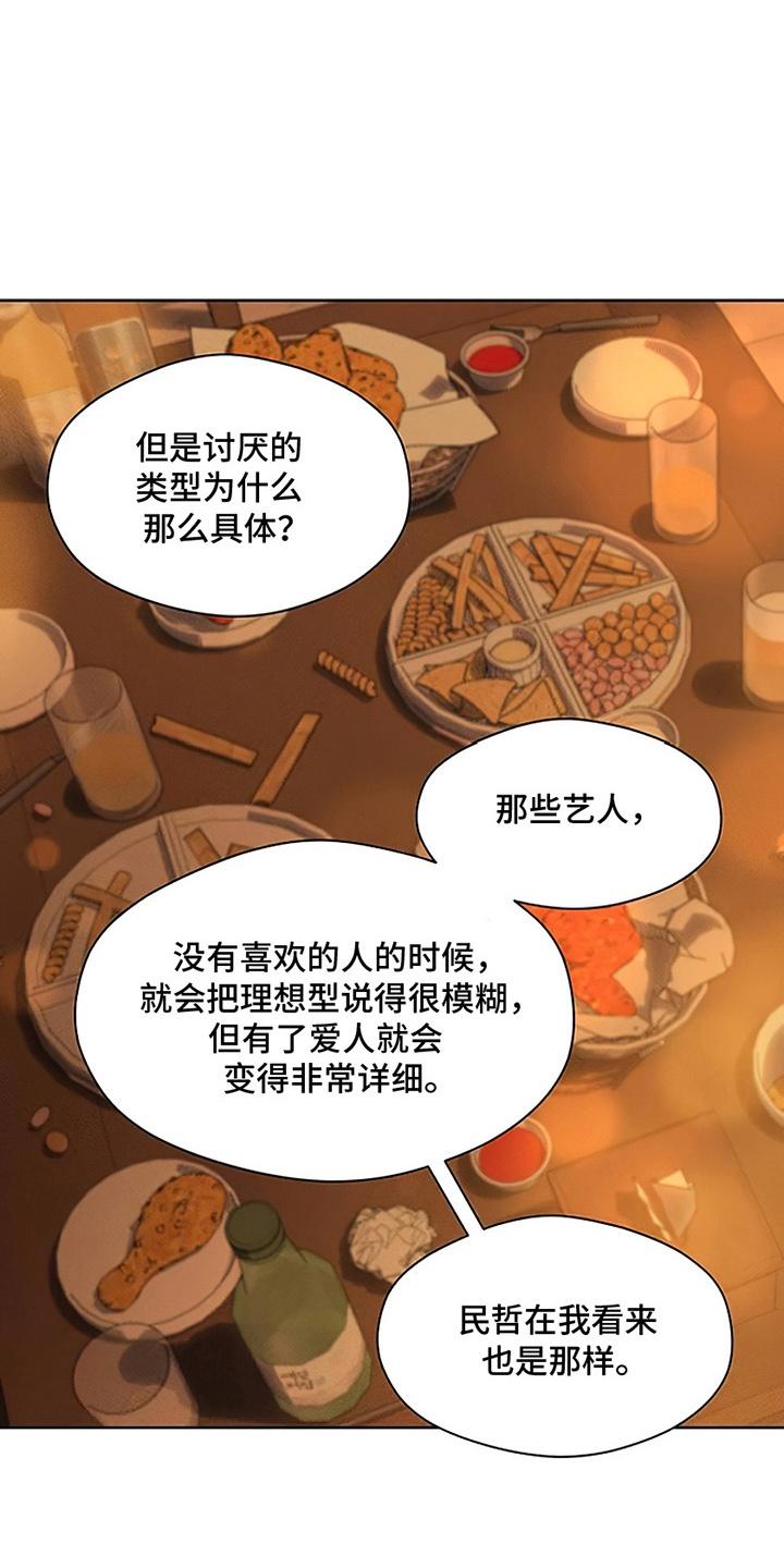 枯萎的花伤心的泪 第22章：不祥的预感 第2页