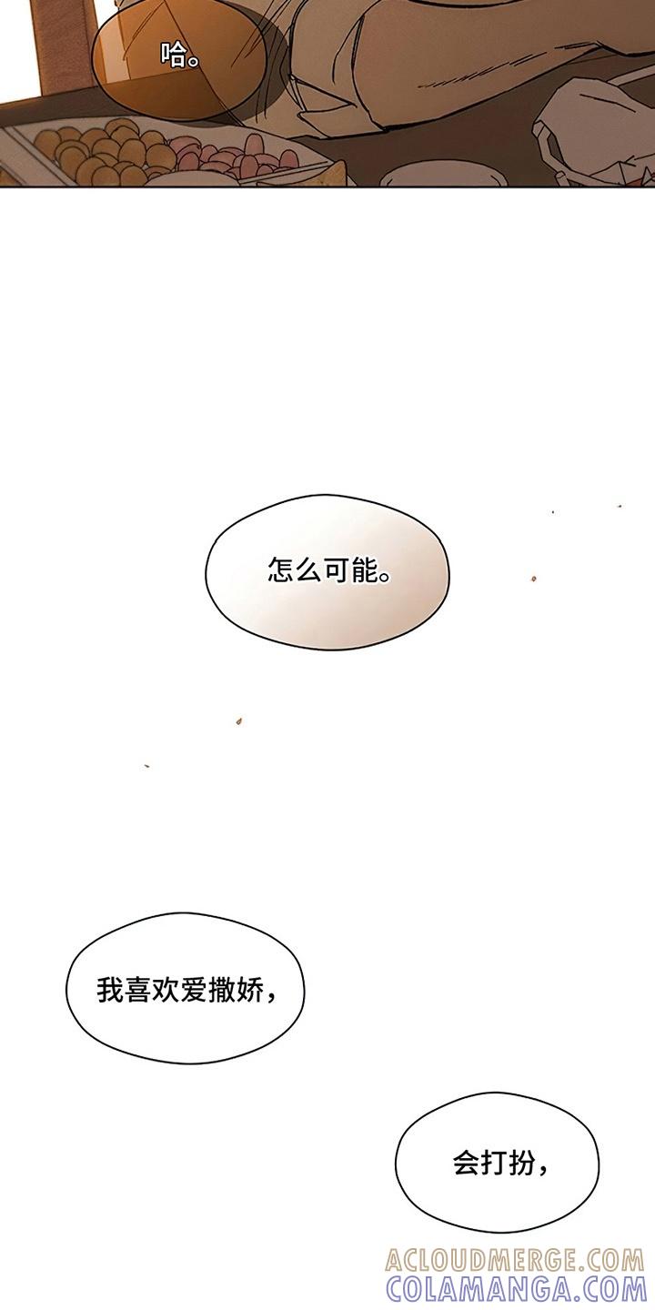 枯萎的花伤心的泪 第22章：不祥的预感 第5页