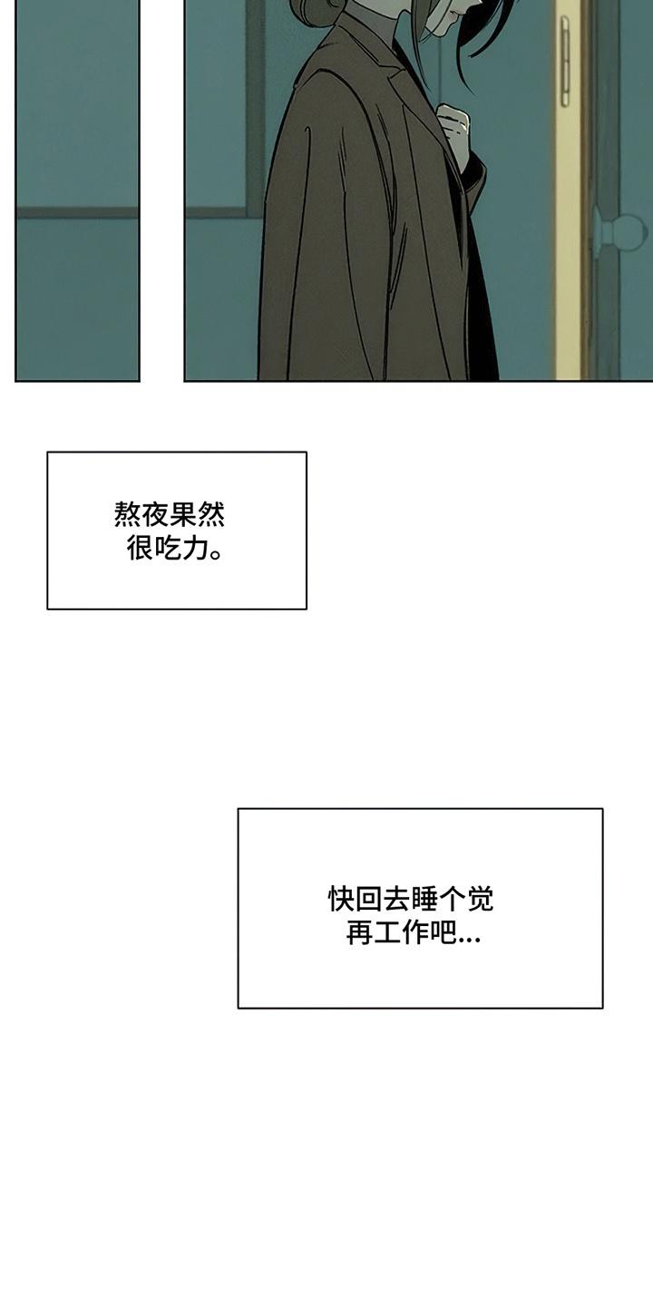 枯萎的花伤心的泪 第22章：不祥的预感 第32页