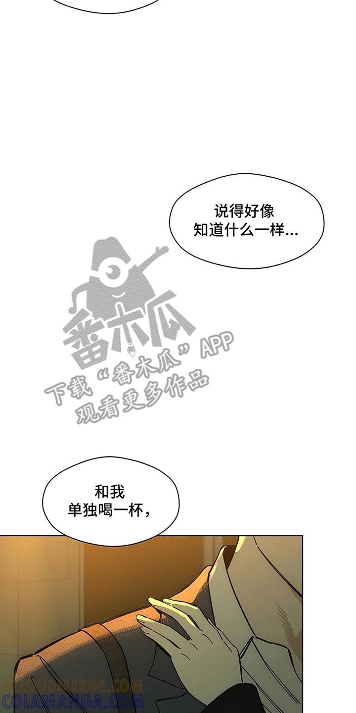 枯萎的花伤心的泪 第22章：不祥的预感 第19页