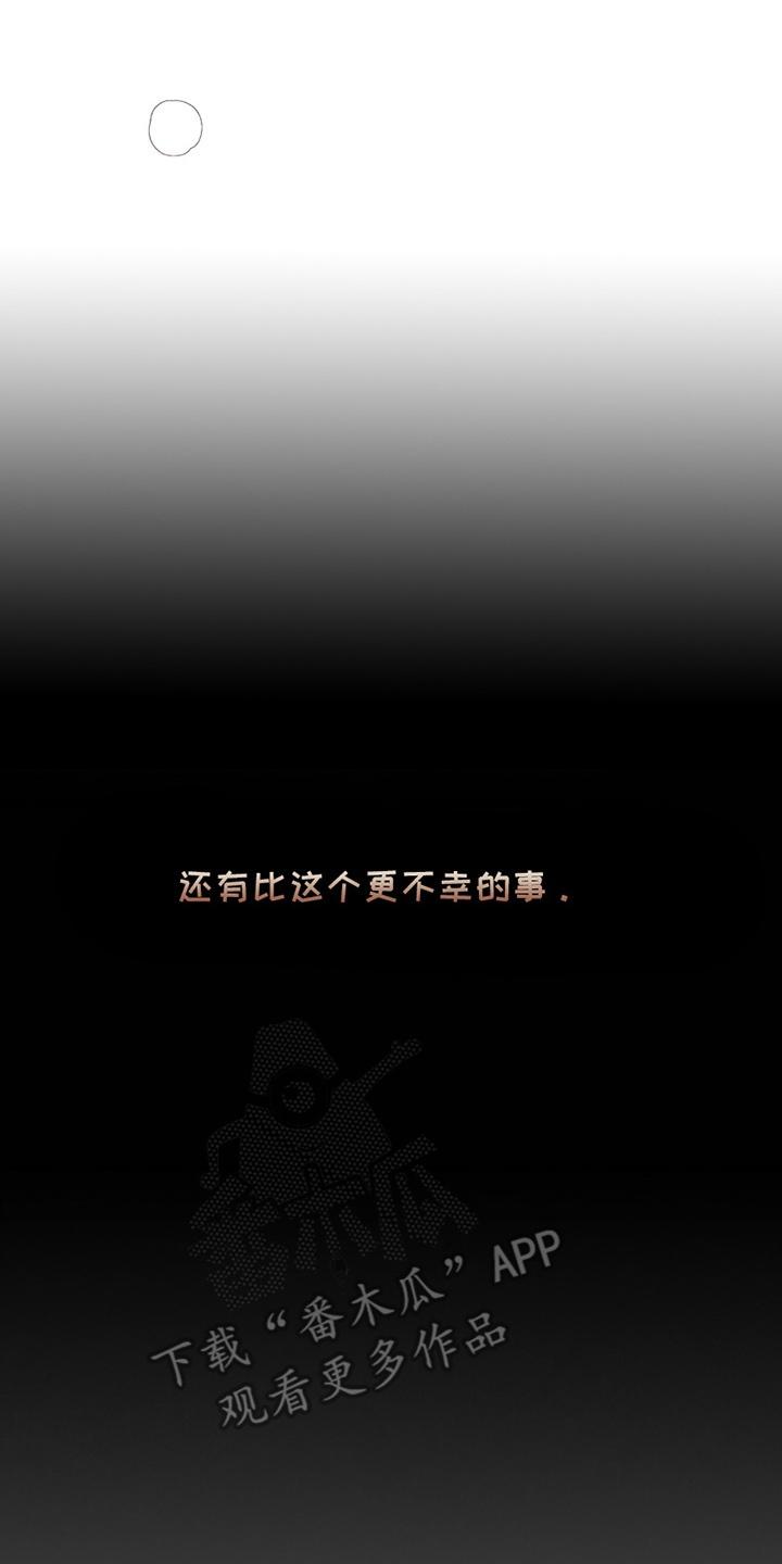 枯萎的花伤心的泪 第22章：不祥的预感 第28页