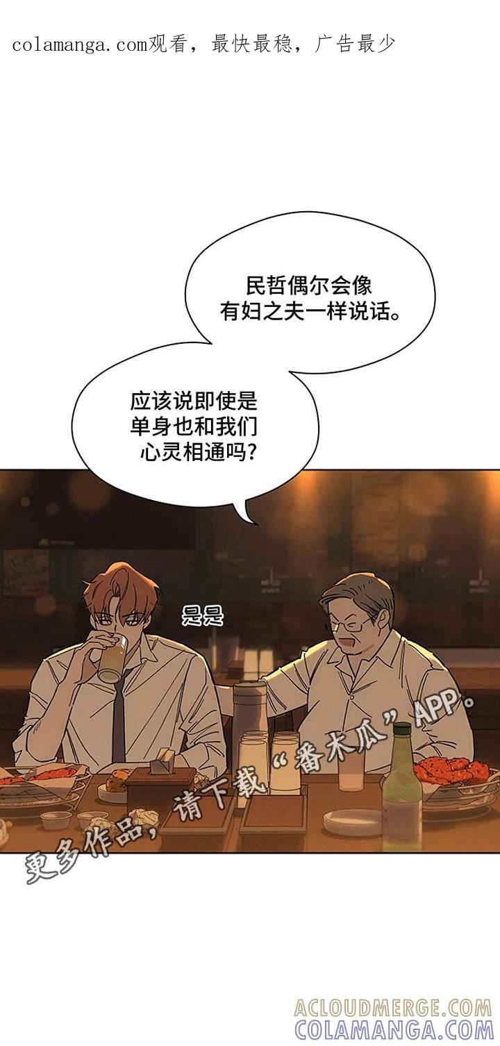 枯萎的花伤心的泪 第22章：不祥的预感 第1页