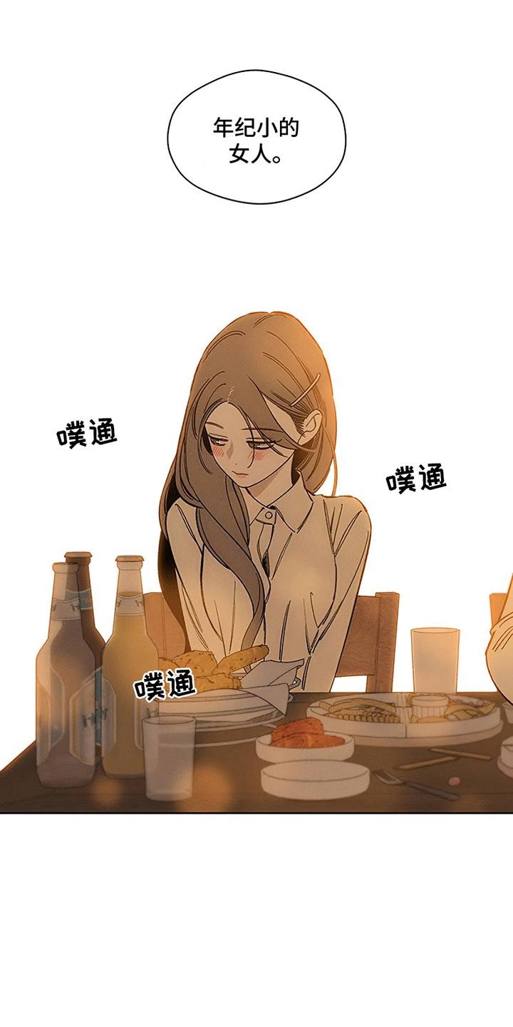 枯萎的花伤心的泪 第22章：不祥的预感 第6页