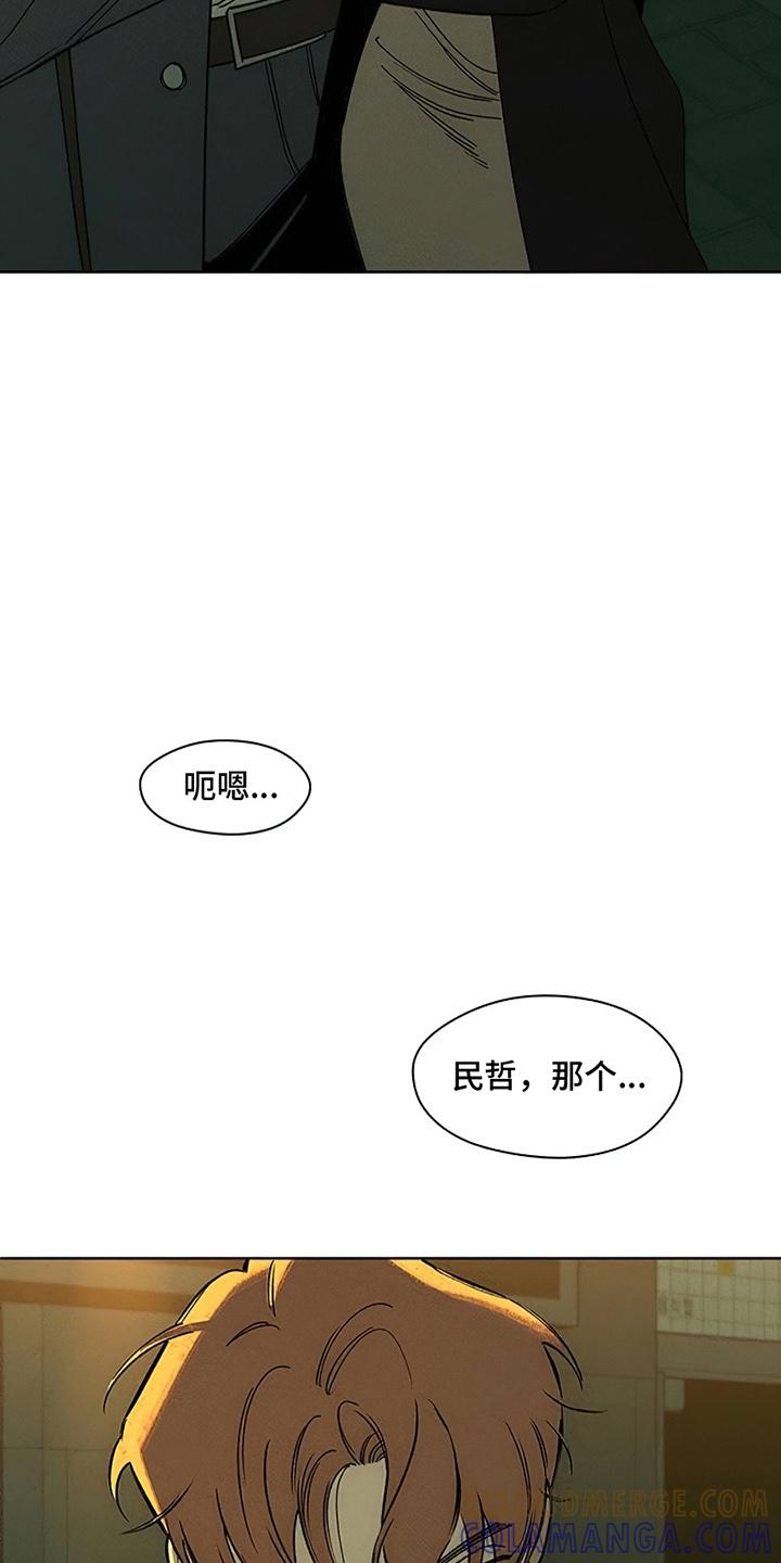 枯萎的花伤心的泪 第22章：不祥的预感 第15页