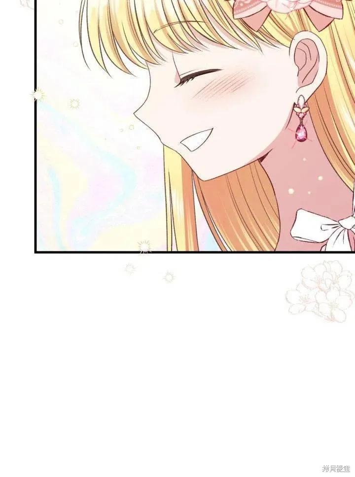 成为怪物皇太子的妻子 - 第24话 - 第91张图