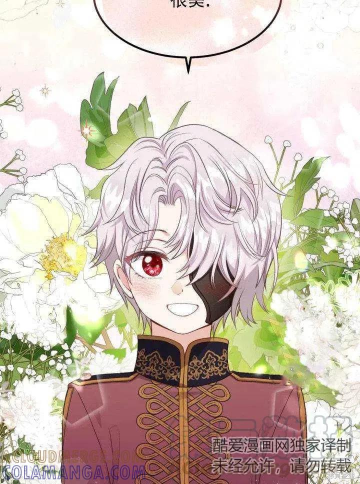 成为怪物皇太子的妻子 - 第24话 - 第89张图