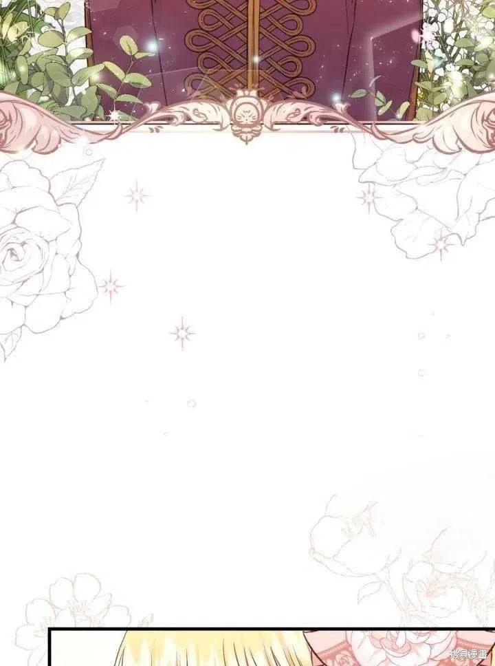 成为怪物皇太子的妻子 - 第24话 - 第90张图