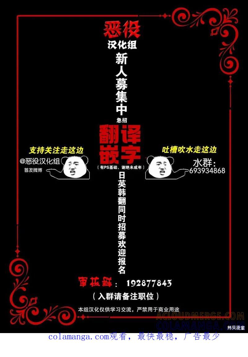 《请张嘴，金汤勺来了》第17话 2 第12页