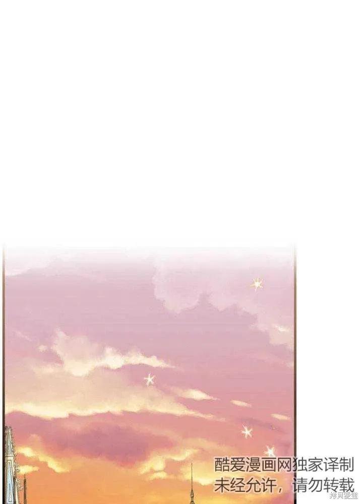 成为怪物皇太子的妻子 - 第24话 - 第78张图