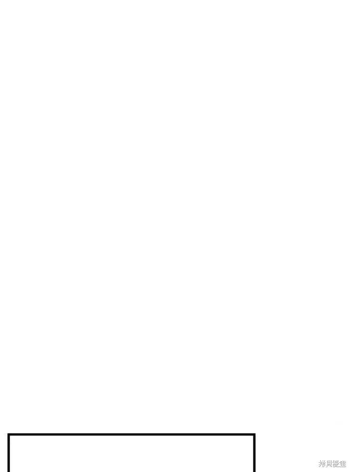 成为怪物皇太子的妻子 - 第24话 - 第92张图