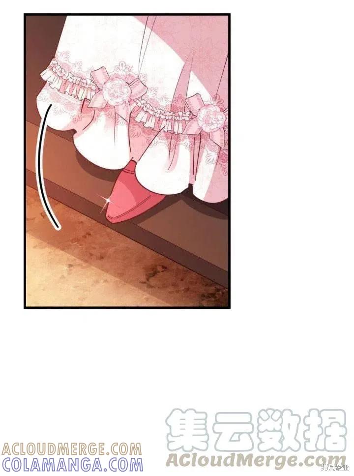 成为怪物皇太子的妻子 - 第24话 - 第81张图