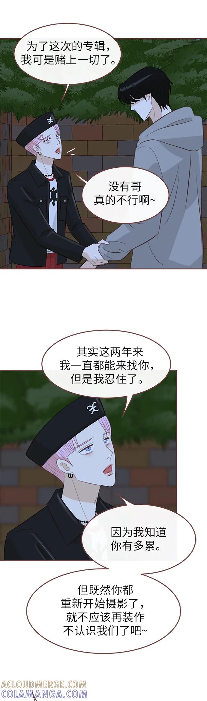 《冬日微风》第26话 第9页
