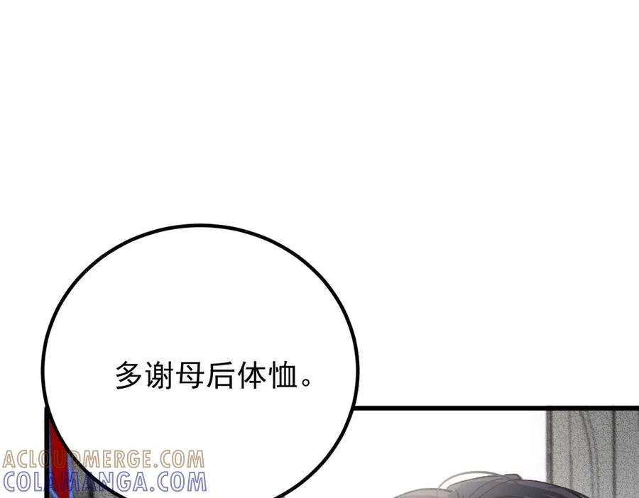 《凯洛斯山的十叶花》第24话 彻查 第61页