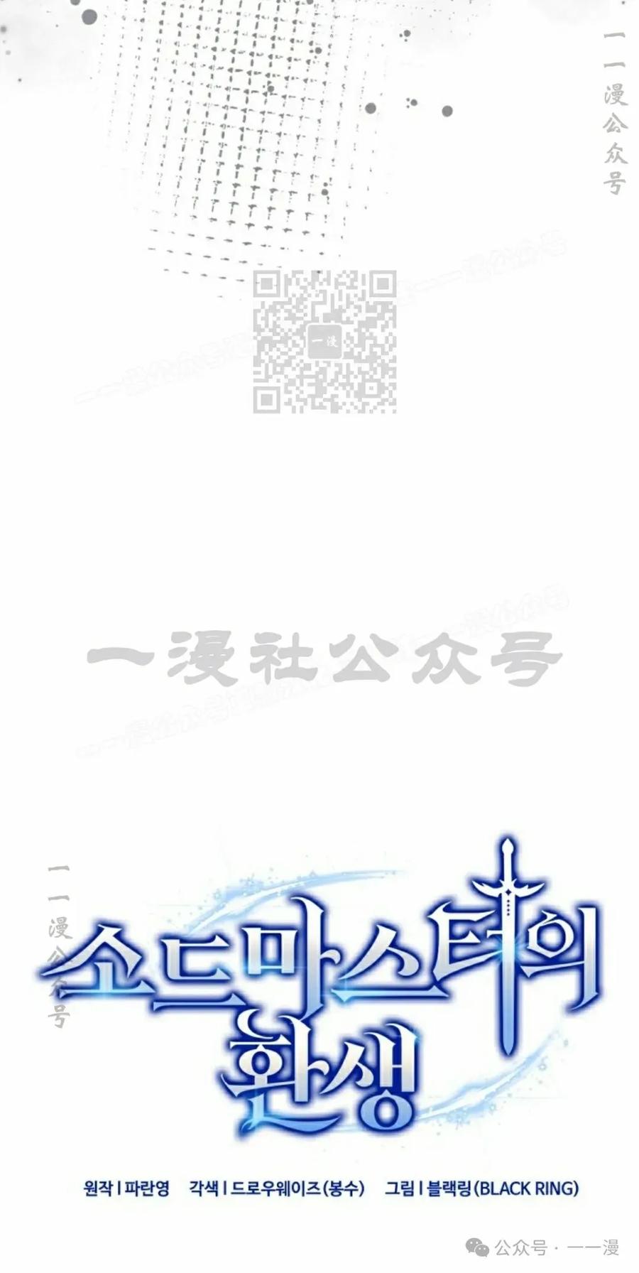 《剑圣转世》第27集 第6页