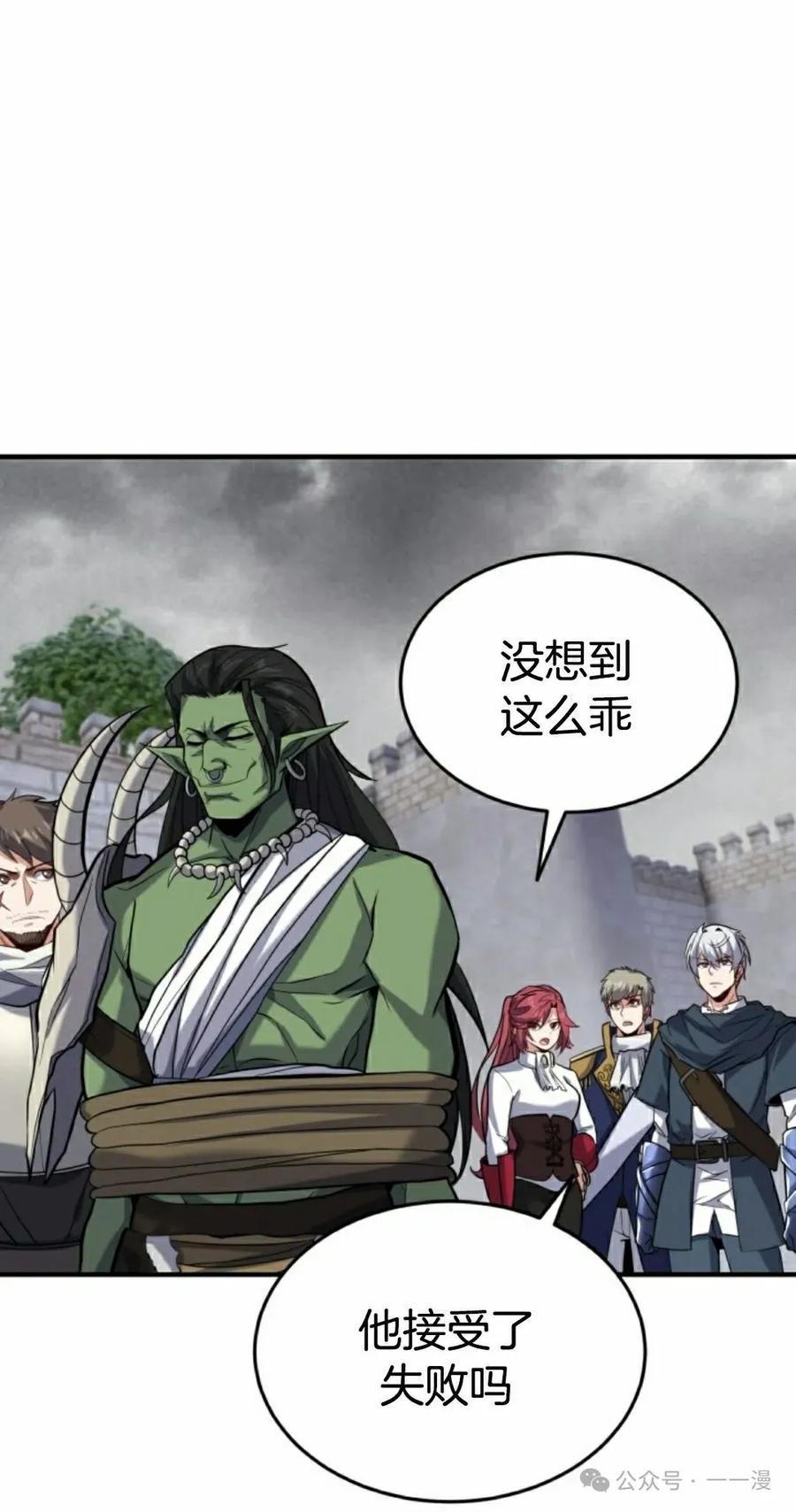 《剑圣转世》第27集 第48页