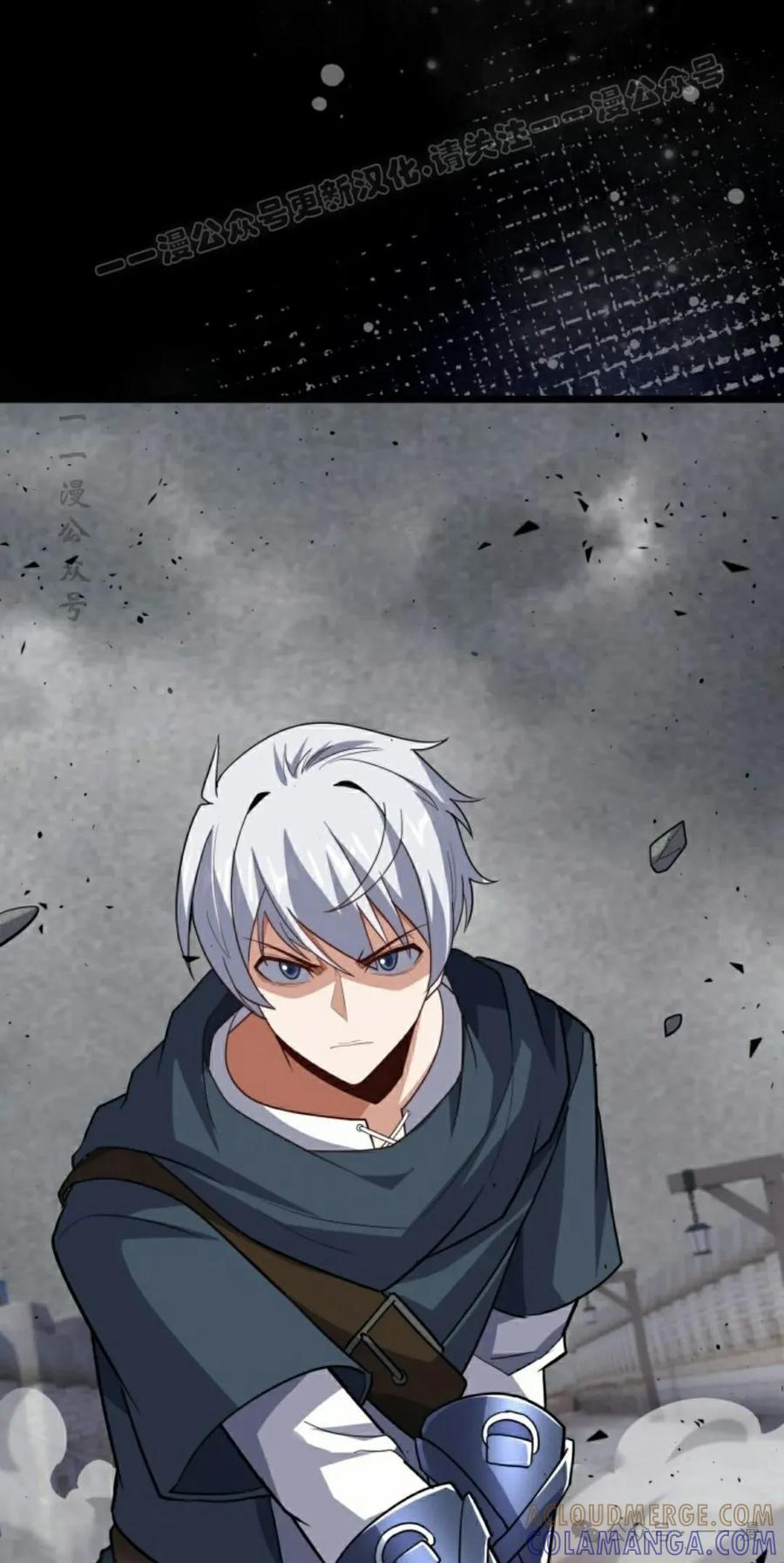 《剑圣转世》第27集 第4页