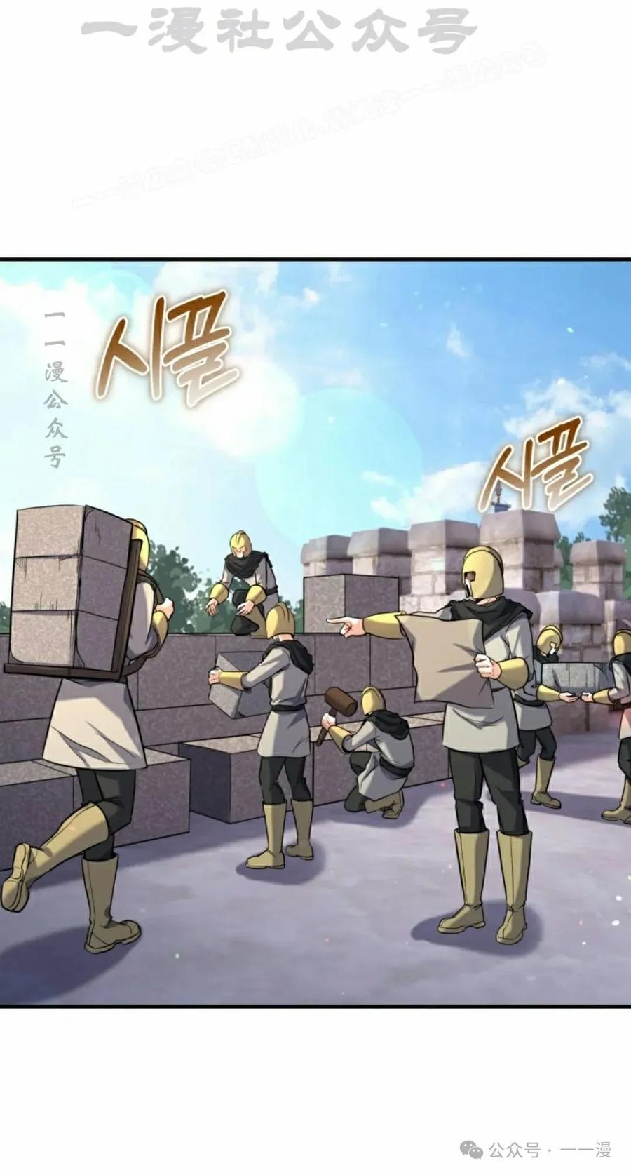 《剑圣转世》第27集 第54页