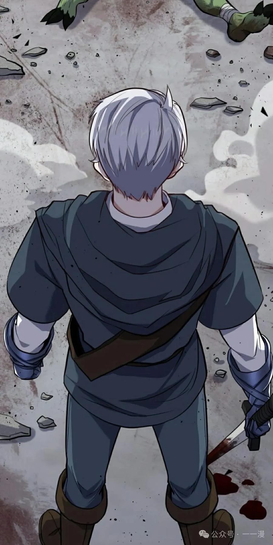 《剑圣转世》第27集 第8页