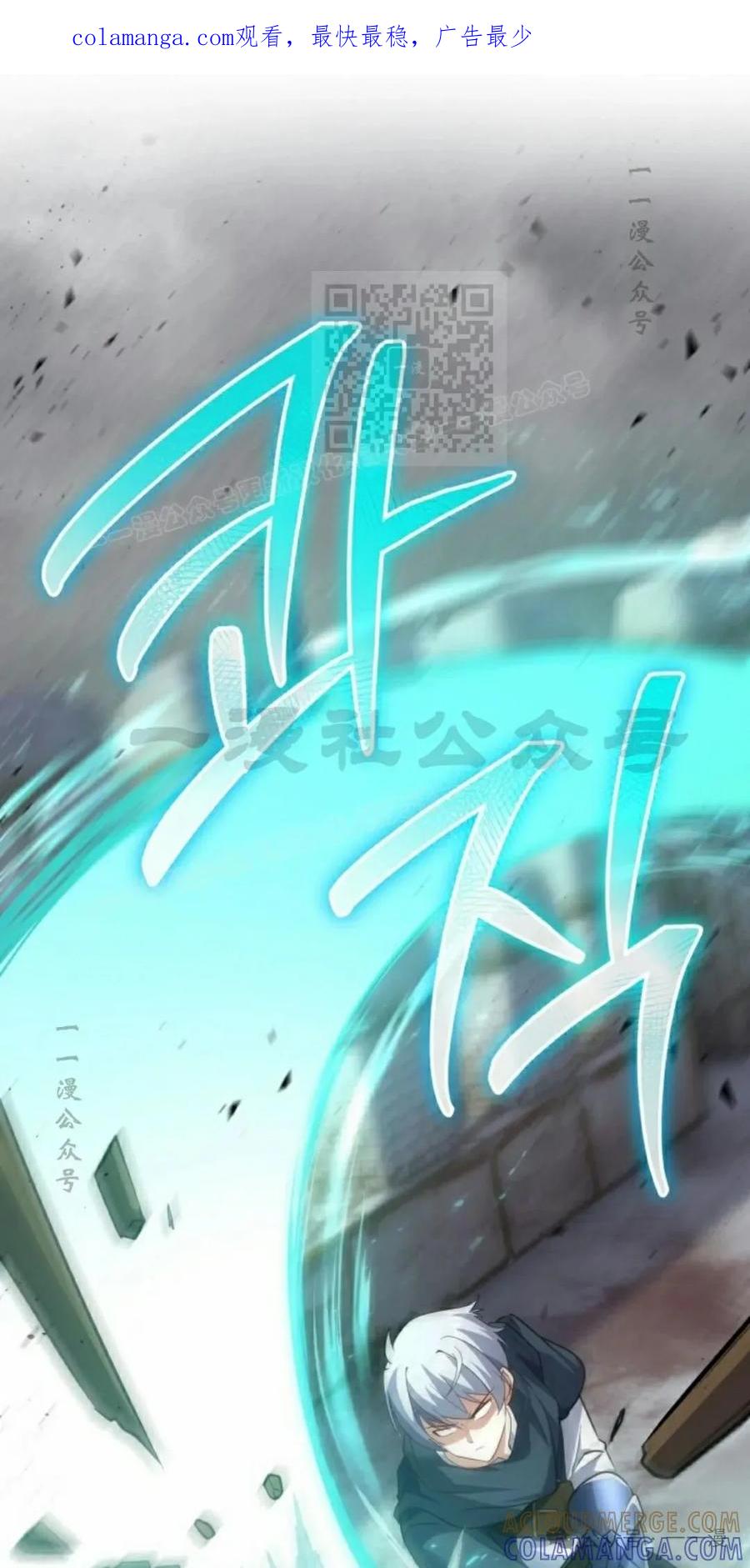 《剑圣转世》第27集 第1页