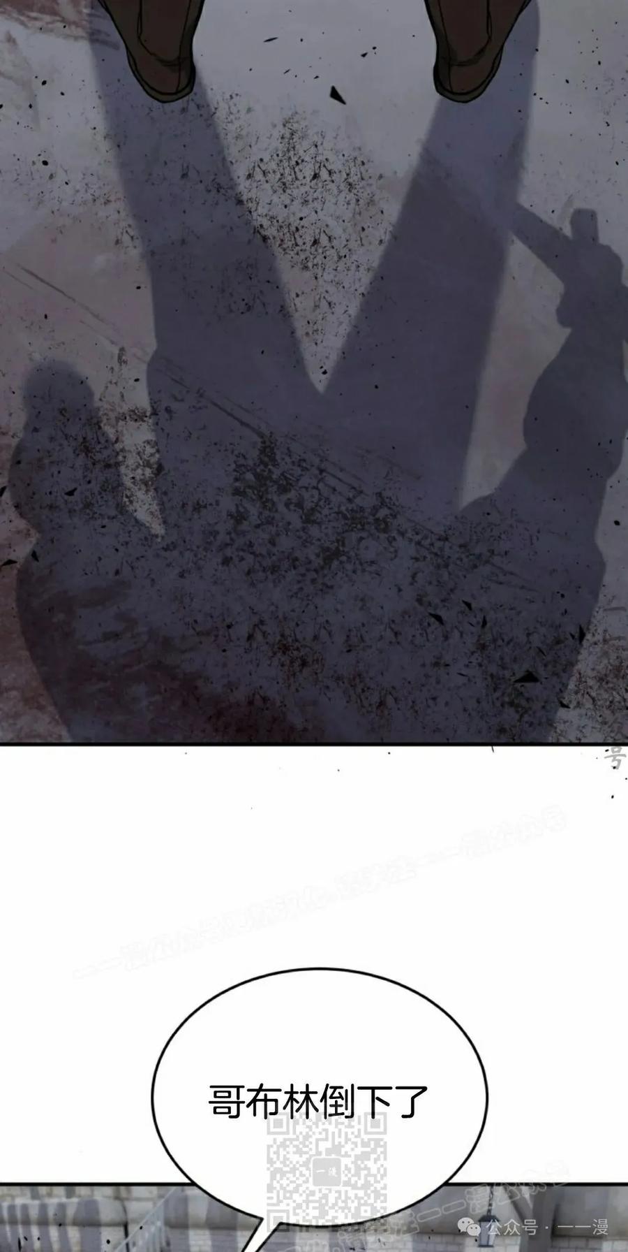 《剑圣转世》第27集 第9页