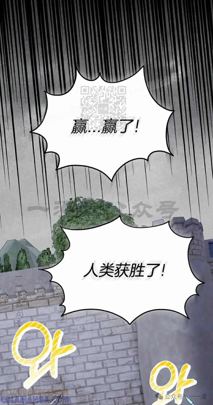 《剑圣转世》第27集 第46页