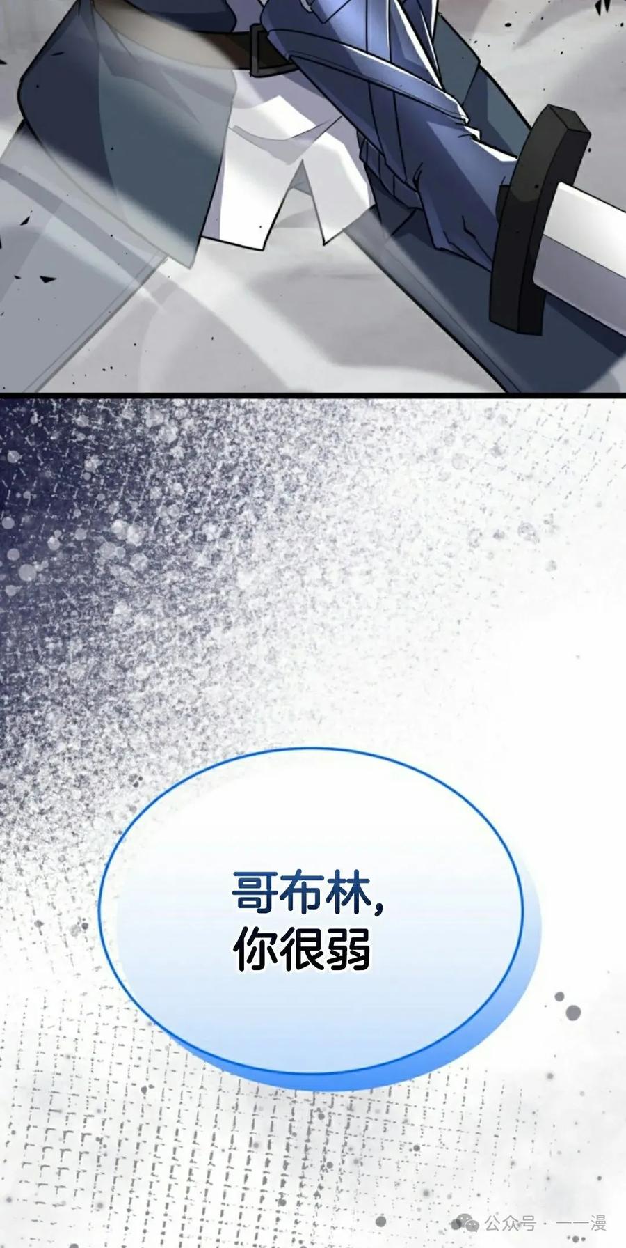 《剑圣转世》第27集 第5页