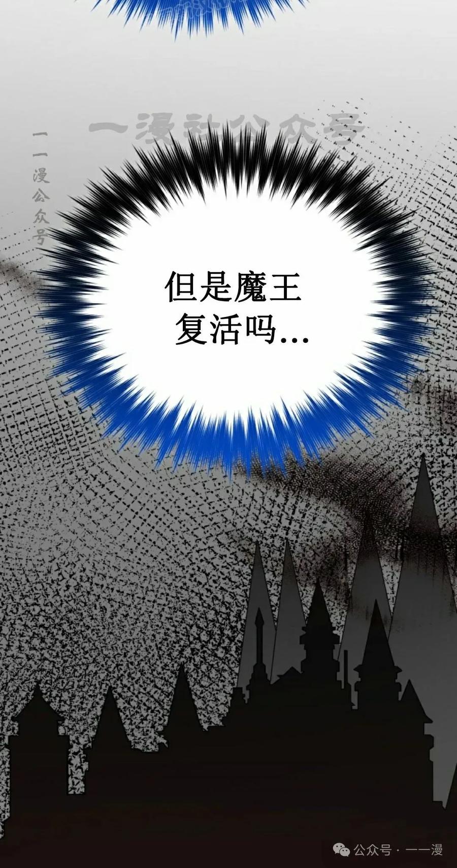 《剑圣转世》第27集 第50页
