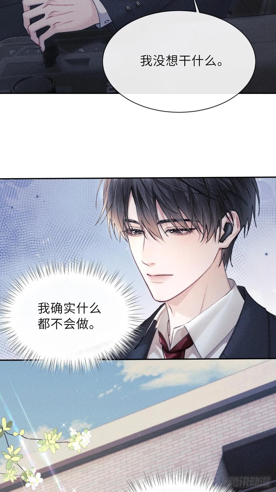 《奇洛李维斯回信》第1话 第26页