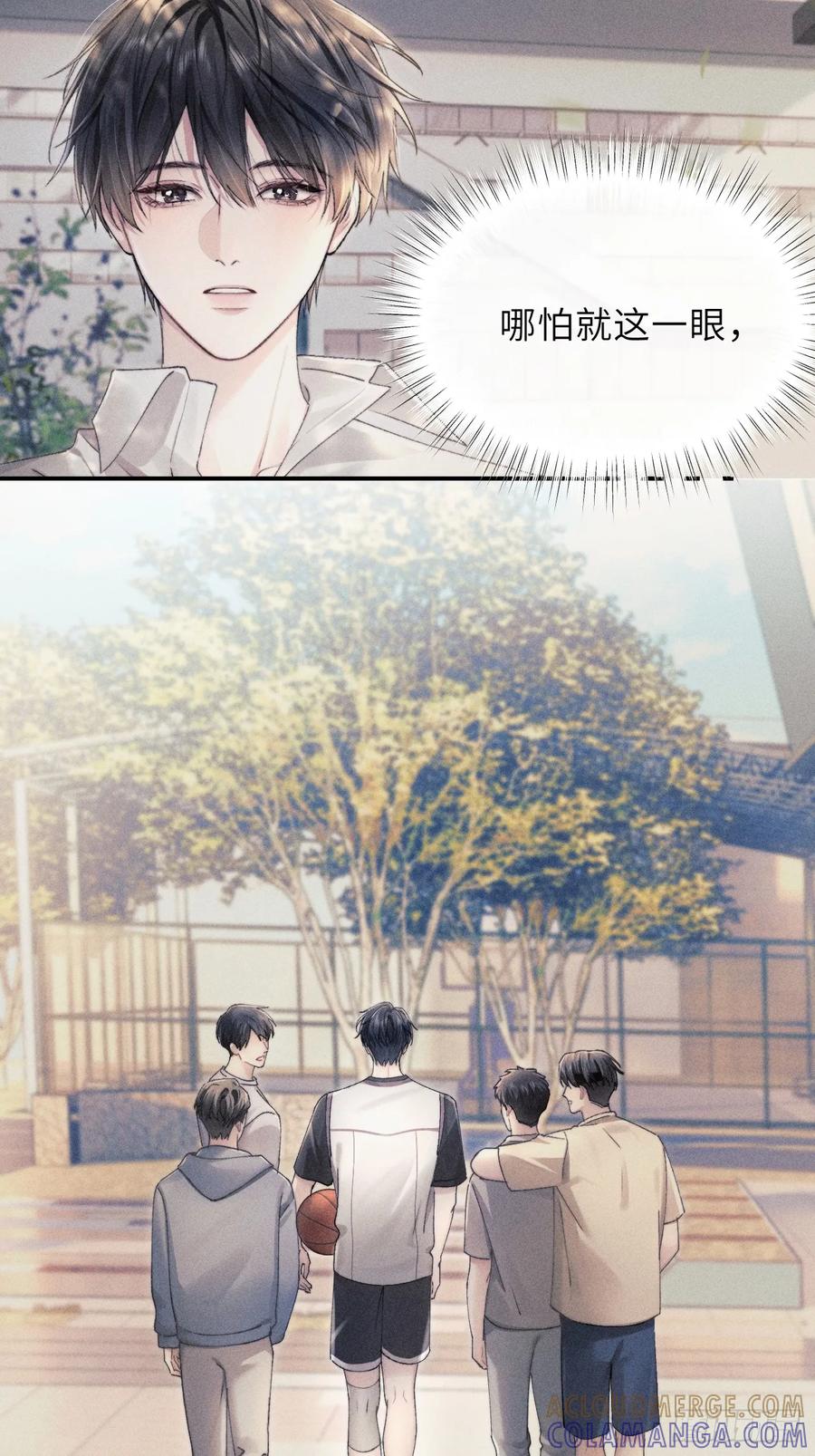 《奇洛李维斯回信》第1话 第29页