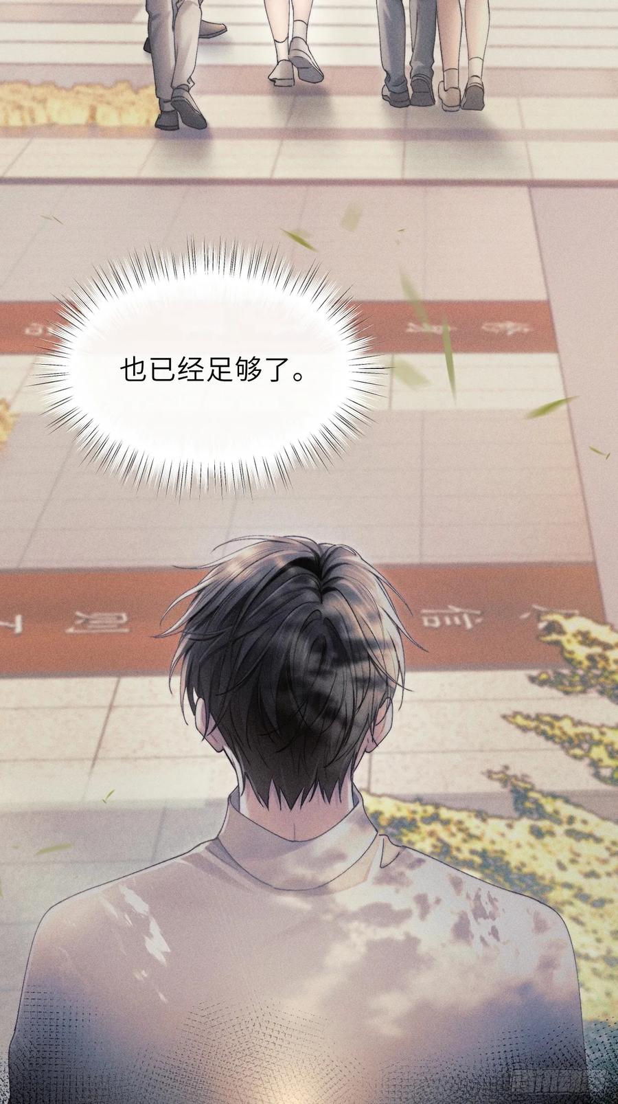 《奇洛李维斯回信》第1话 第30页