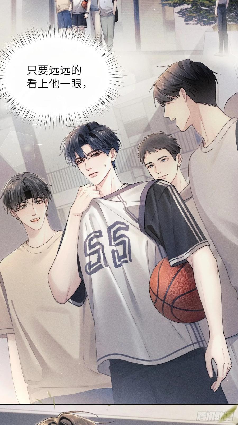 《奇洛李维斯回信》第1话 第28页