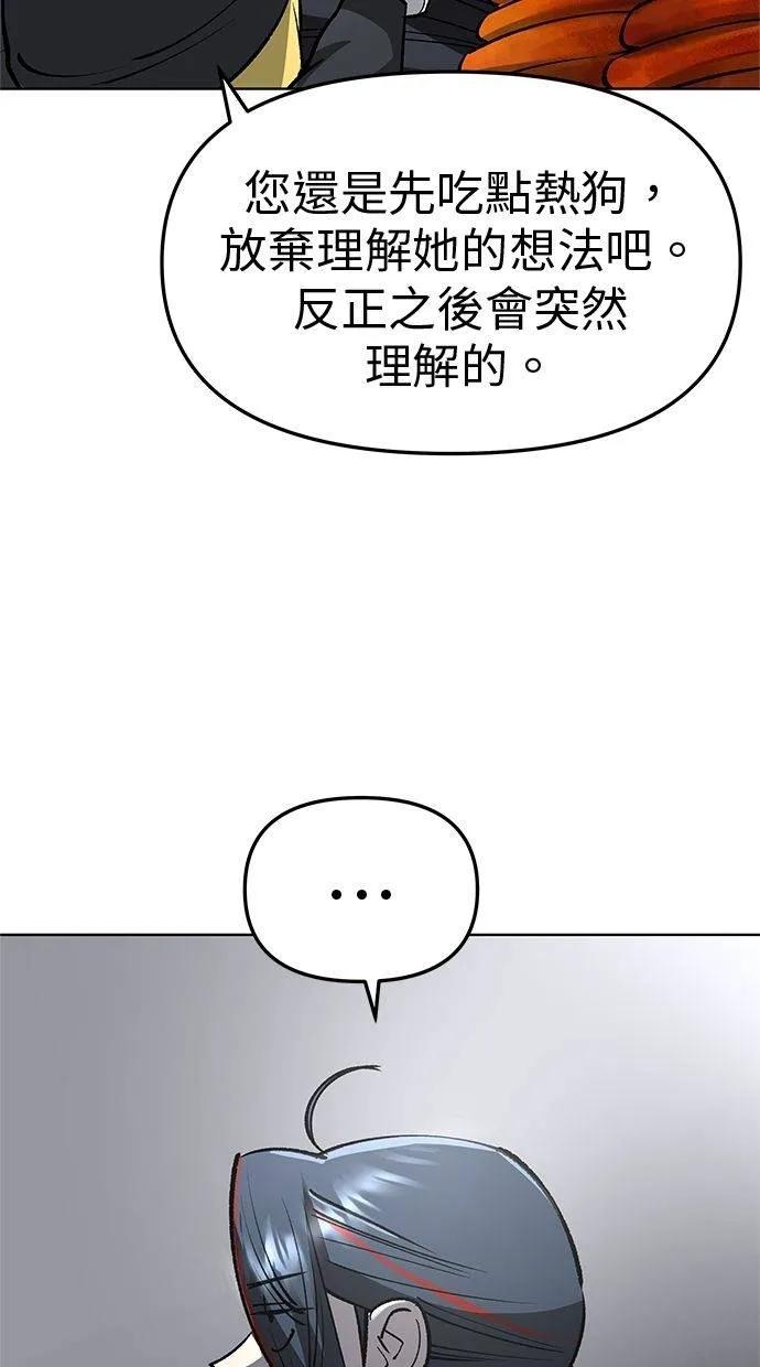 《宇宙天魔 3077》第30话 第55页