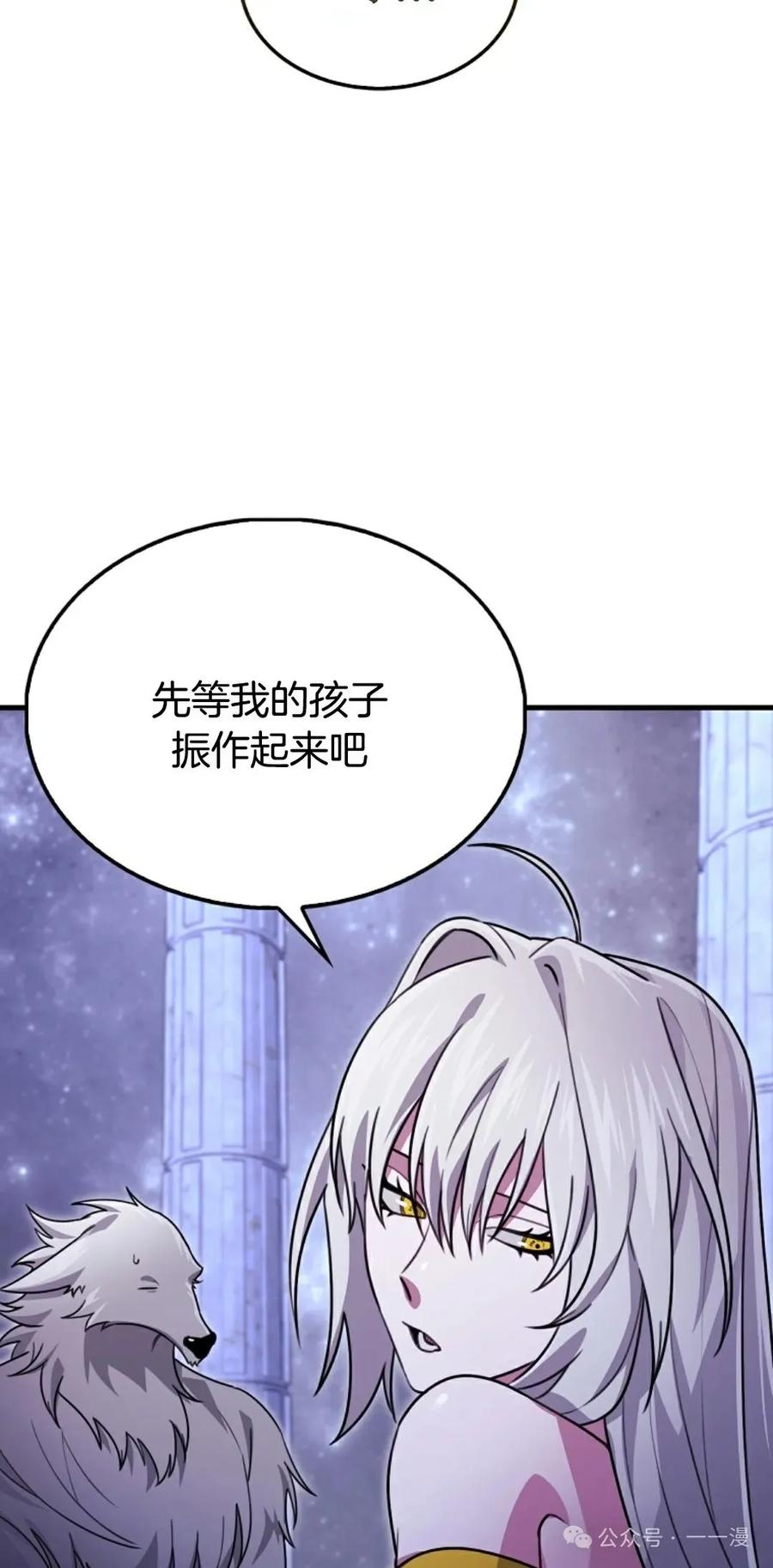 《我不是回归者》第32话 第15页
