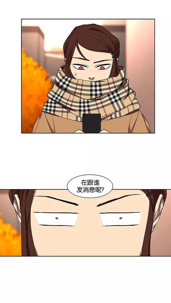 《I Love Liu》第32话 第63页