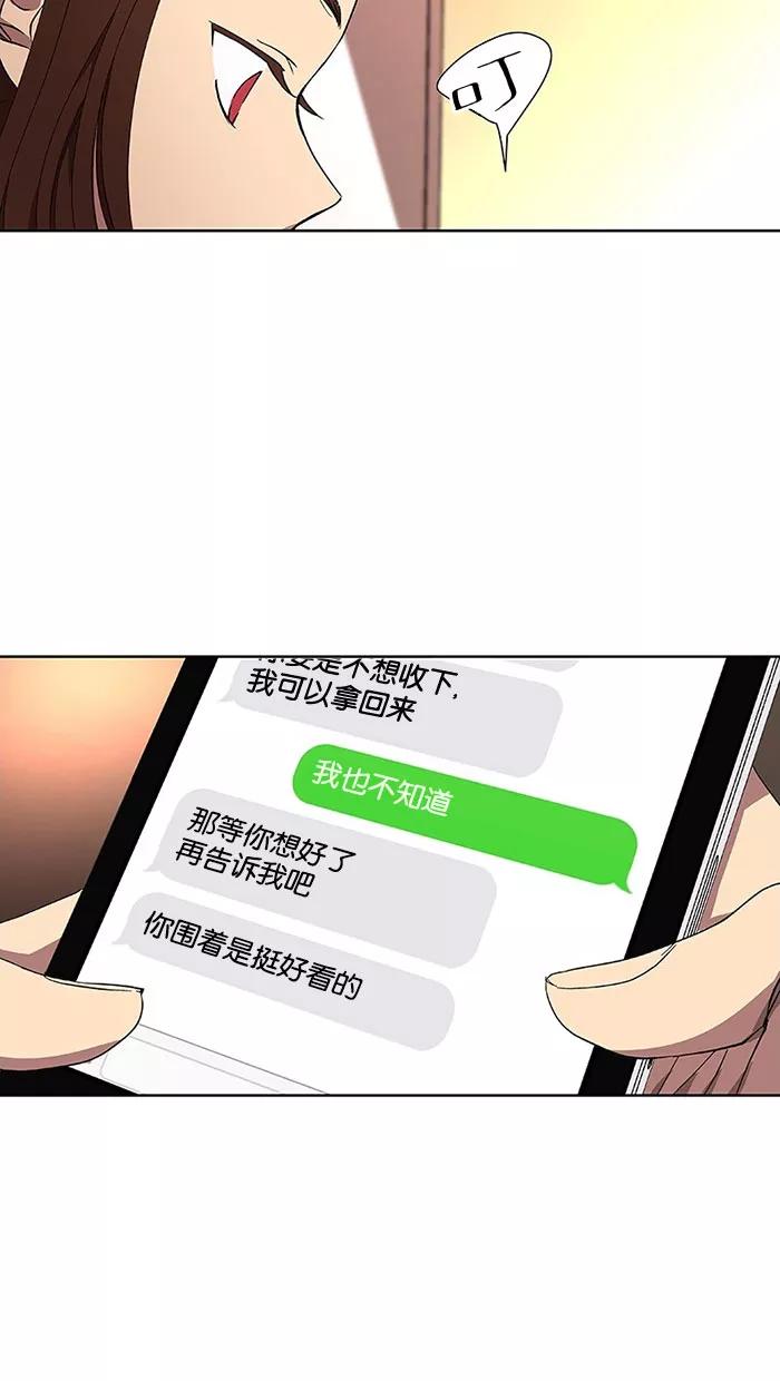 《I Love Liu》第32话 第62页