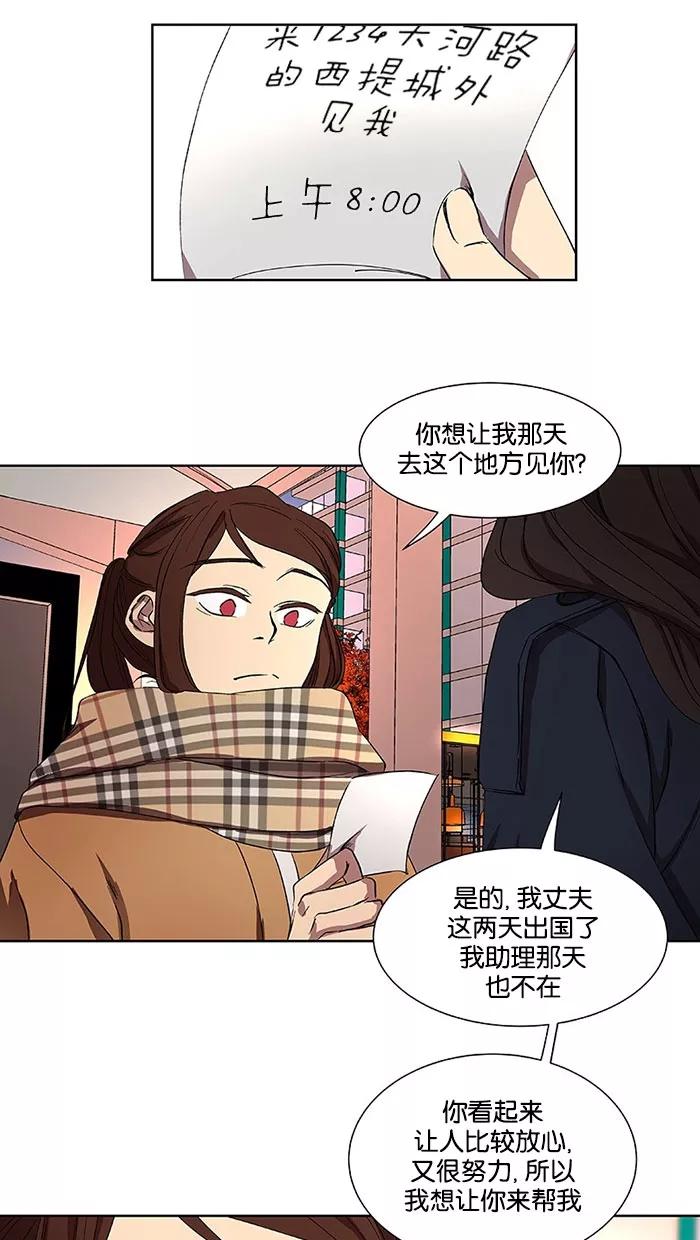 《I Love Liu》第32话 第66页