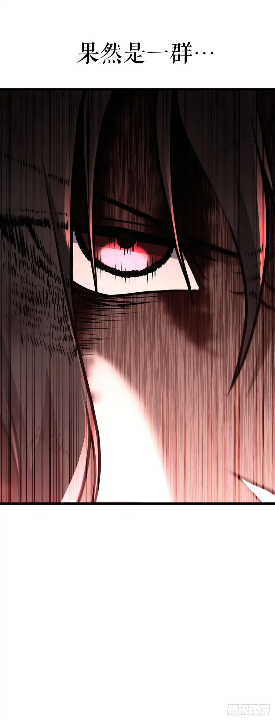 《花无十日红》第35话 第56页