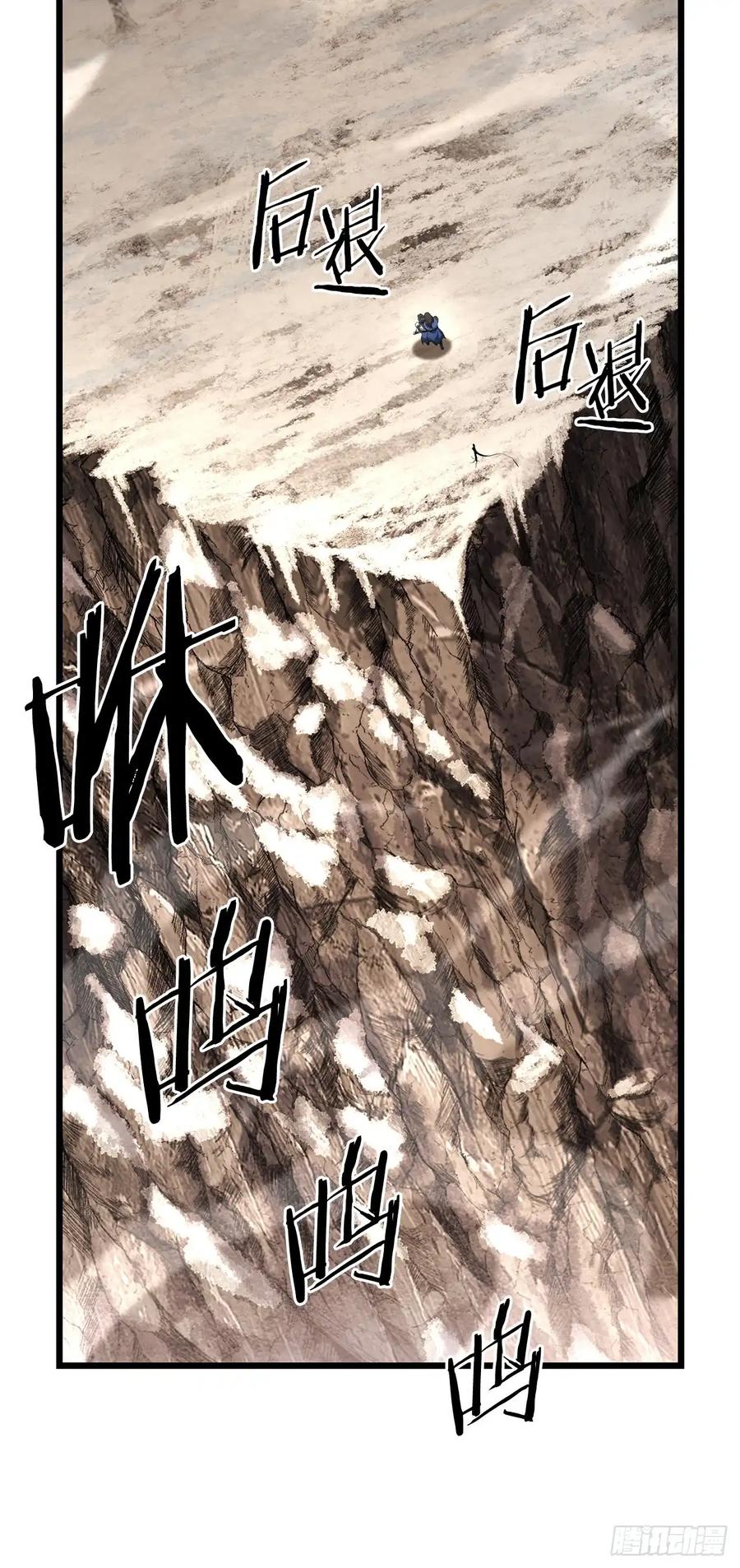 《花无十日红》第35话 第53页