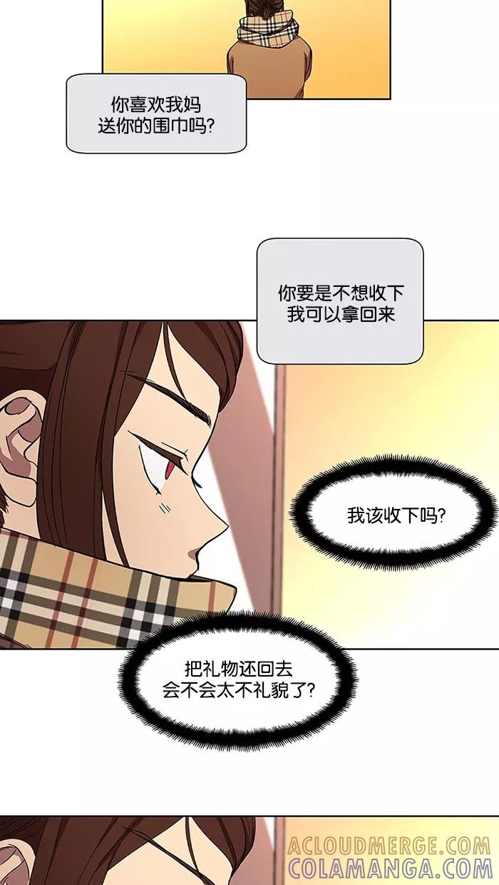 《I Love Liu》第32话 第61页