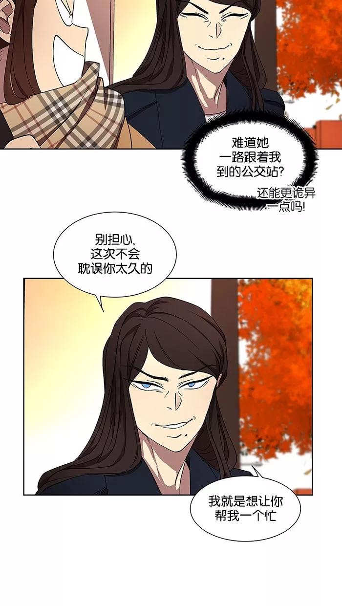 《I Love Liu》第32话 第65页