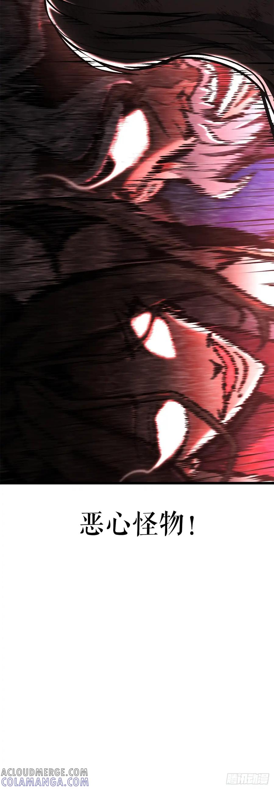 《花无十日红》第35话 第58页