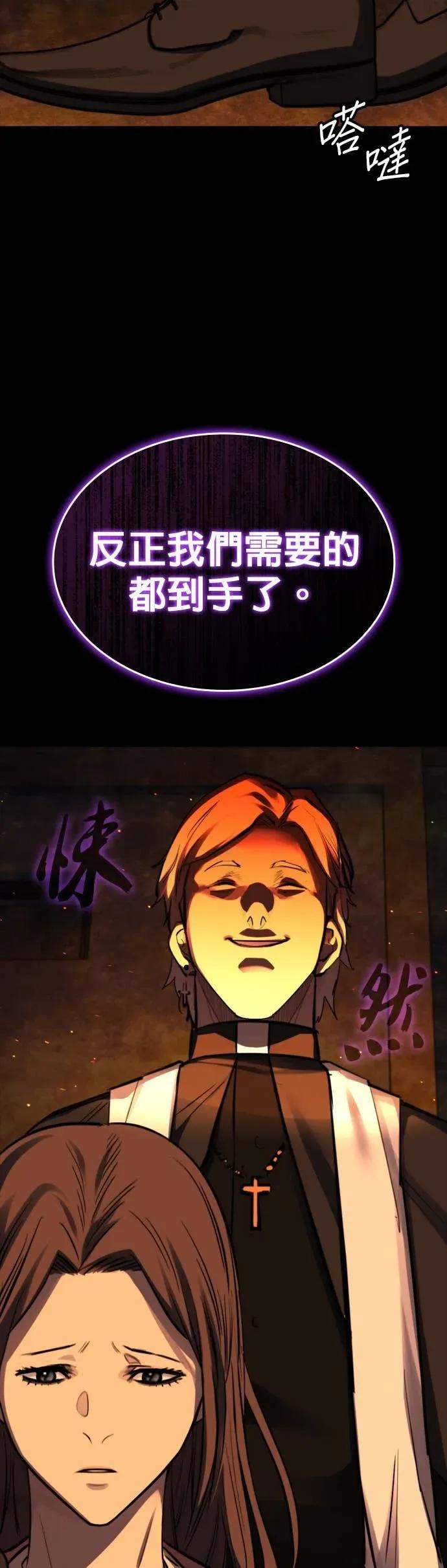 《梵塔黑色要员》第37话 第48页