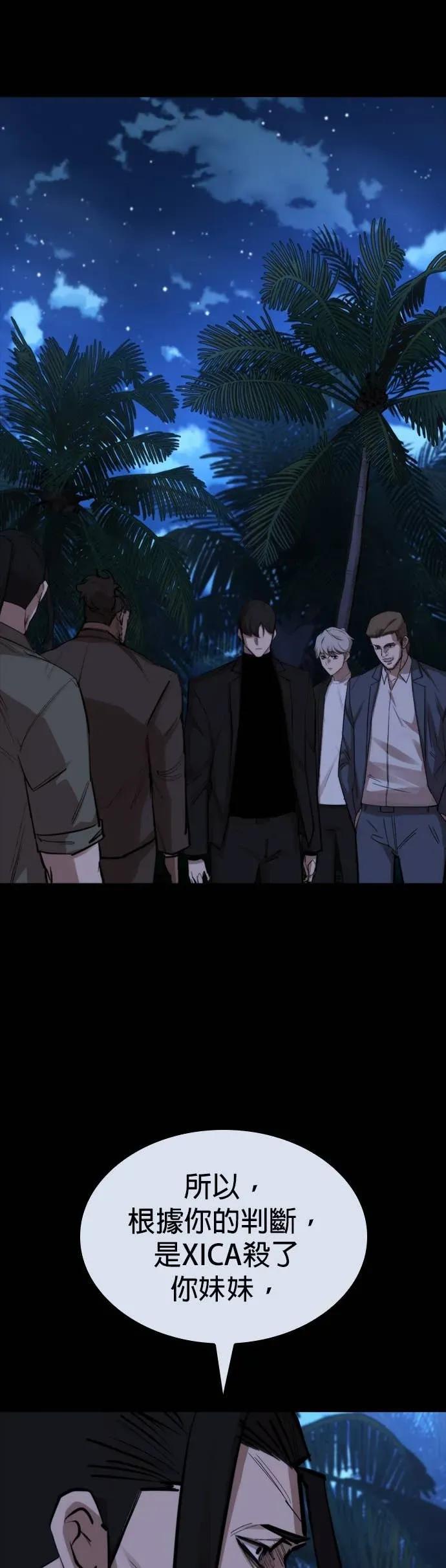 《梵塔黑色要员》第37话 第50页