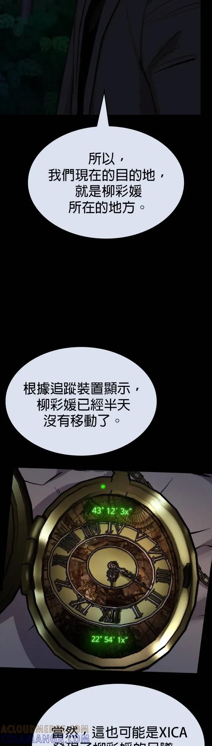 《梵塔黑色要员》第37话 第52页